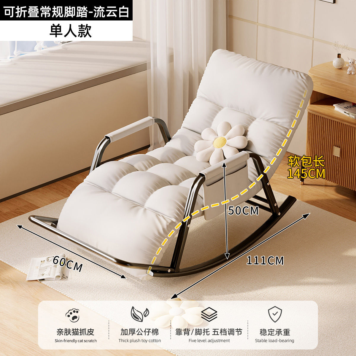 Picture of Rocking chair recliner adult sleeping new single lazy sofa home living room balcony adult lounge chair