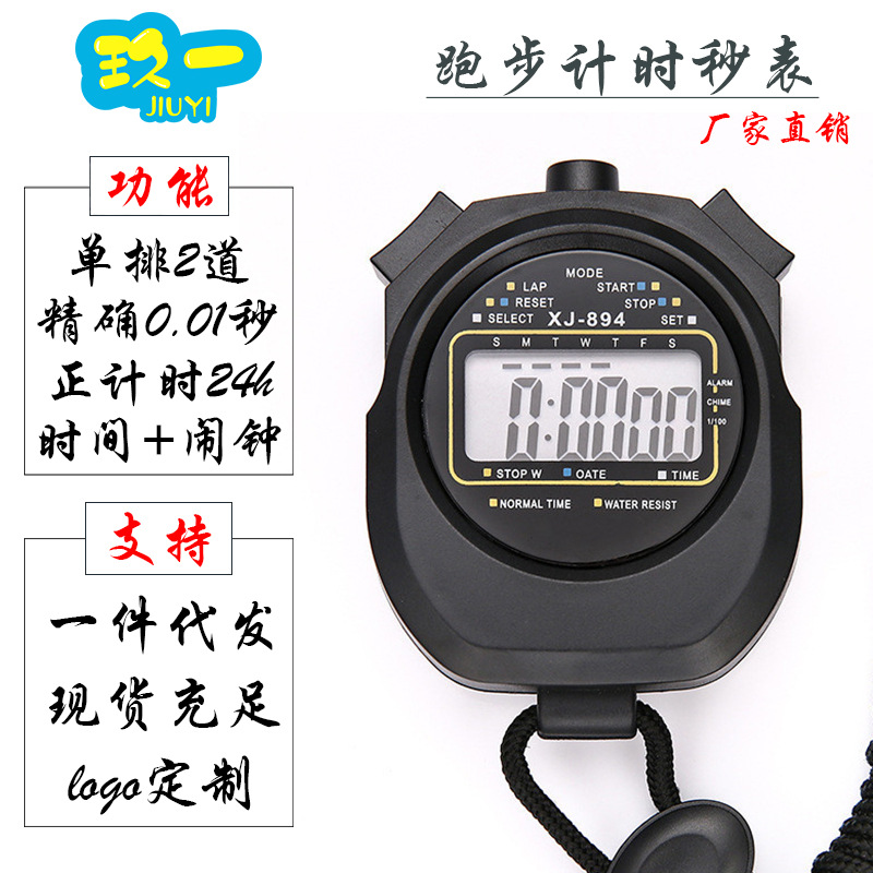 894 Stopwatch Timer Two Running Watch Professional Referee Fitness Equipment Digital Stopwatch Waterproof Digital Watch