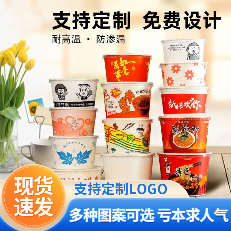Chenxiangsheng Disposable Paper Bowls for Hot Dry Noodles, Round Paper Bowls, Thickened and High-Temperature Resistant, Various Patterns Available