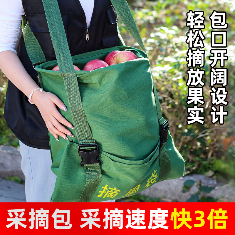 Fruit picking bags, fruit picking bags, orchard fruit picking artifacts, cloth agricultural tools, fruit trees, special fruit removal bags, apple picking