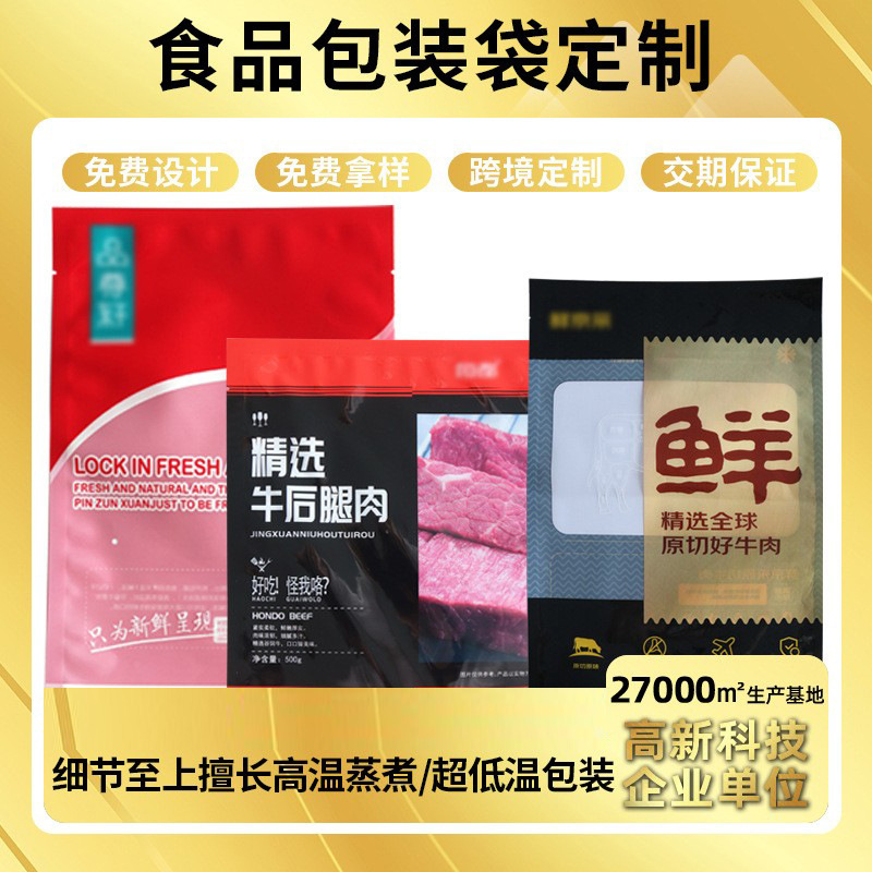Beef jerky packaging bag custom printing Kraft paper self-sealing hand tearing dried beef sealed fresh-keeping factory wholesale