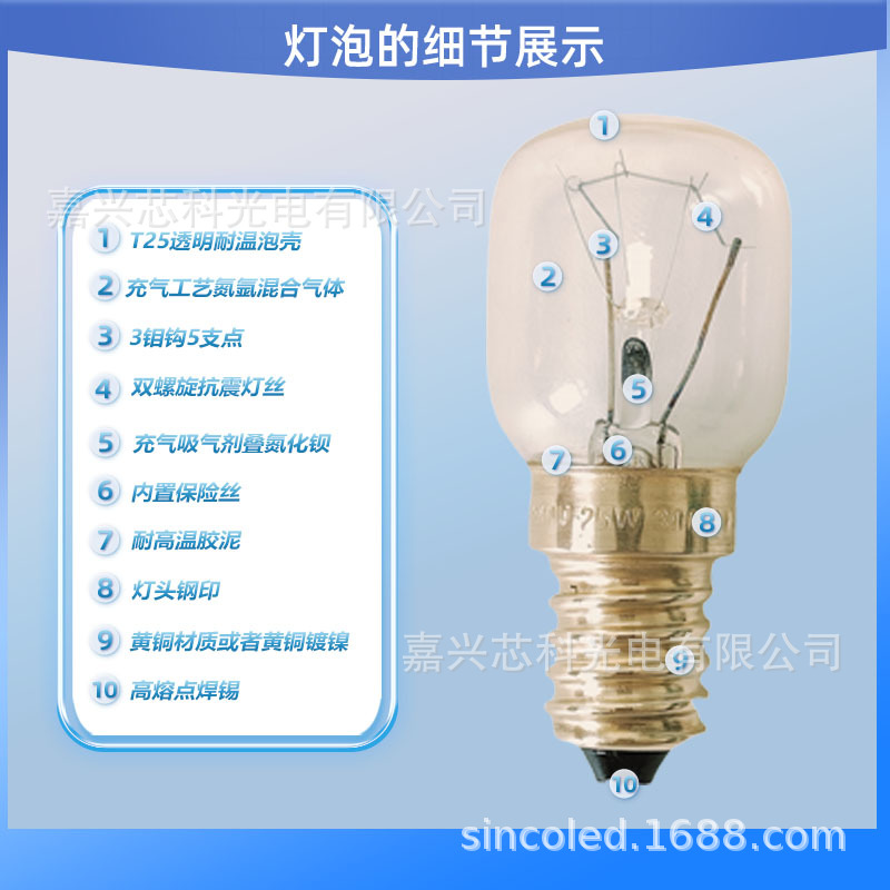 Picture of T25 E14S 220V-240V 25W Oven Lamp Microwave Oven Bulb
