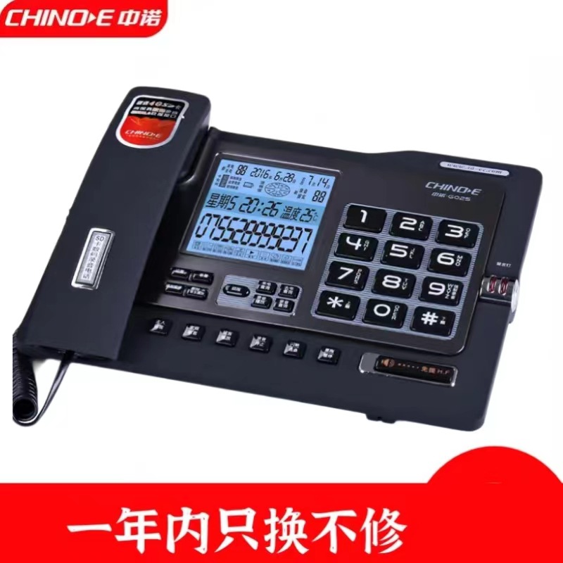 Zhongnuo G025 Black 32G Edition Recording Telephone Landline 32G Memory Card Continuous Recording for 1000 Hours
