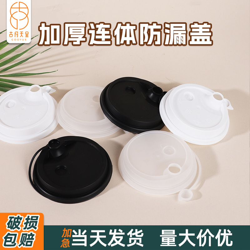 Plastic Cup Lid Disposable Milk Tea Cup Lid 90 Caliber Frosted Leak-proof Lid Packing Transparent Thickened Accommodation Plastic Cup Lid