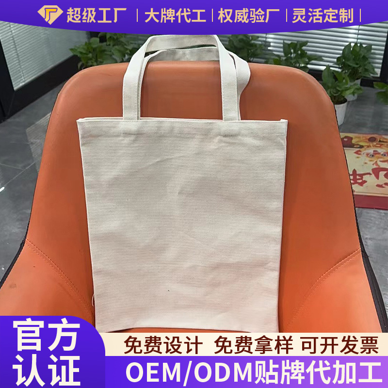 Canvas Bag Custom Wholesale Spot Blank Student 16 An Creative Advertising Canvas Bag Shoulder Handheld Cotton Bag
