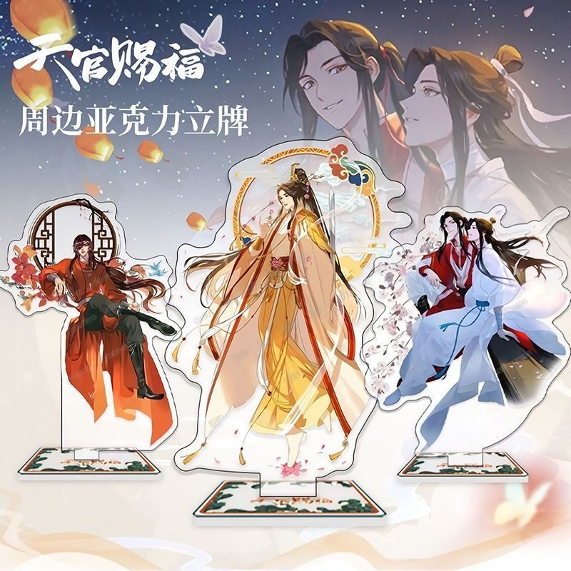 Tianguan Blessed Surrounding Xie Lihua City Fans Acrylic Double-sided Brand Hand-held Desktop Ornaments Gift