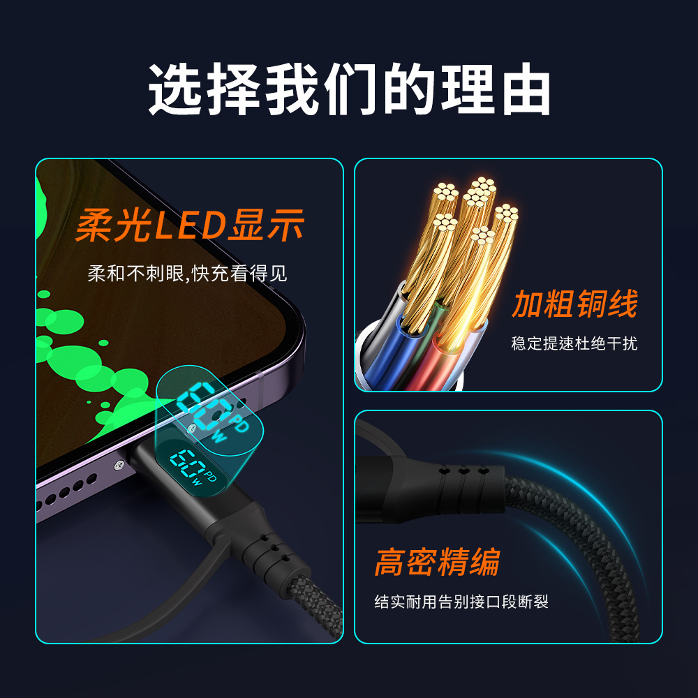 Picture of Digital Display 60W Two-In-One Data Cable Pdtype-C Cotton Braided Suitable for Huawei Apple Iphone27W Portable