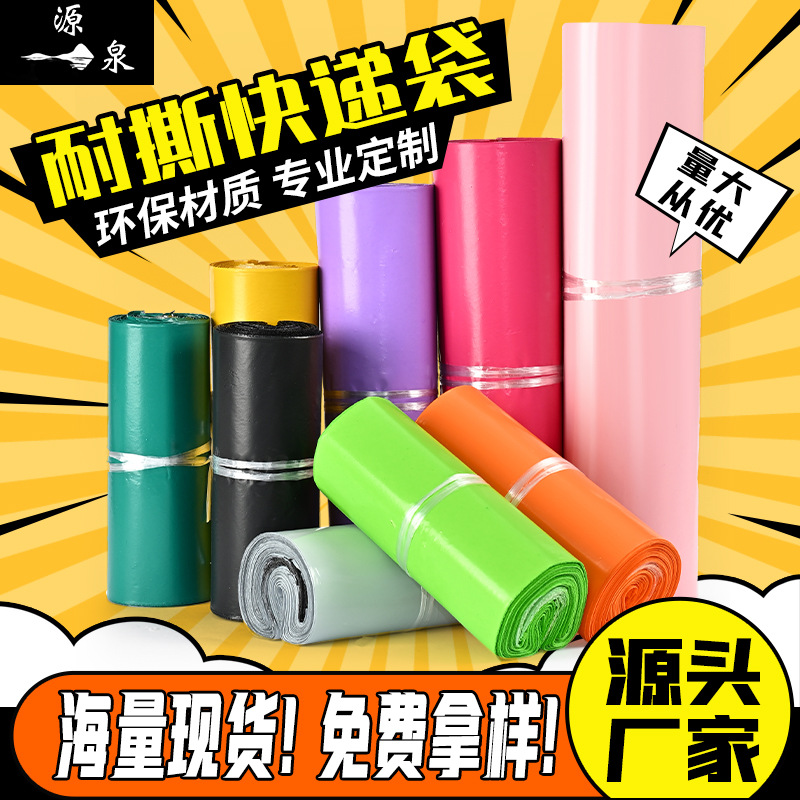 Shunfeng quality white new thick express bag packing bag waterproof explosion-proof black plastic express bag PE