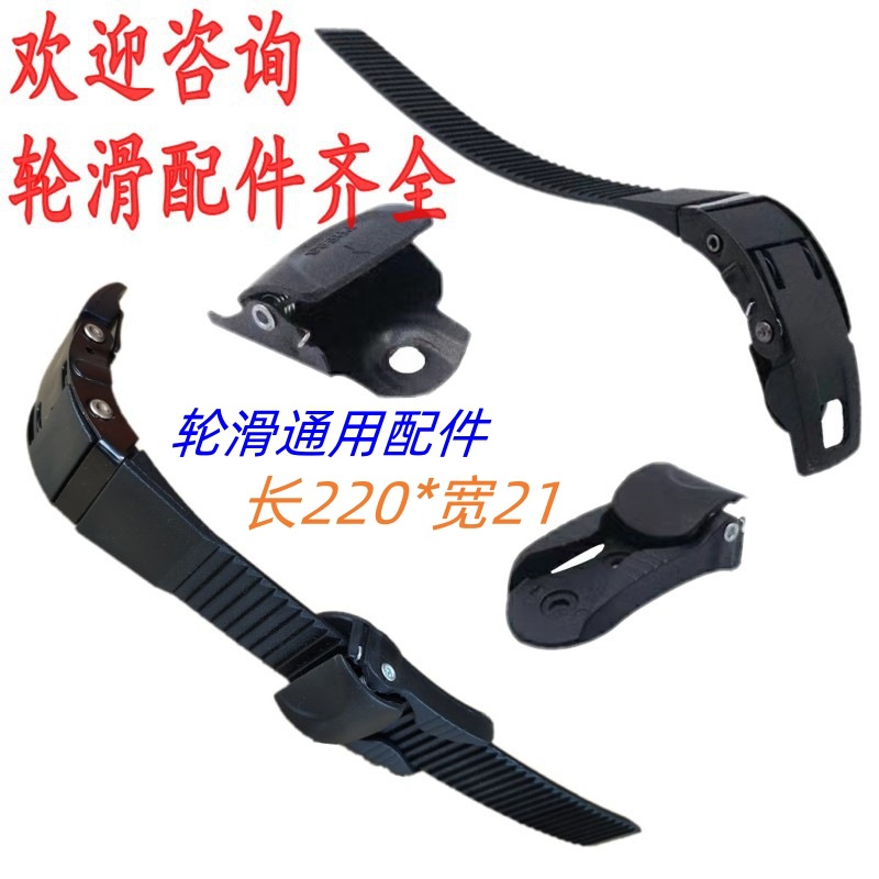 Picture of HV cuff buckle toothed belt skating l shoes rack buckle energy belt speed skating shoes roller skating shoes buckle buckle buckle buckle belt