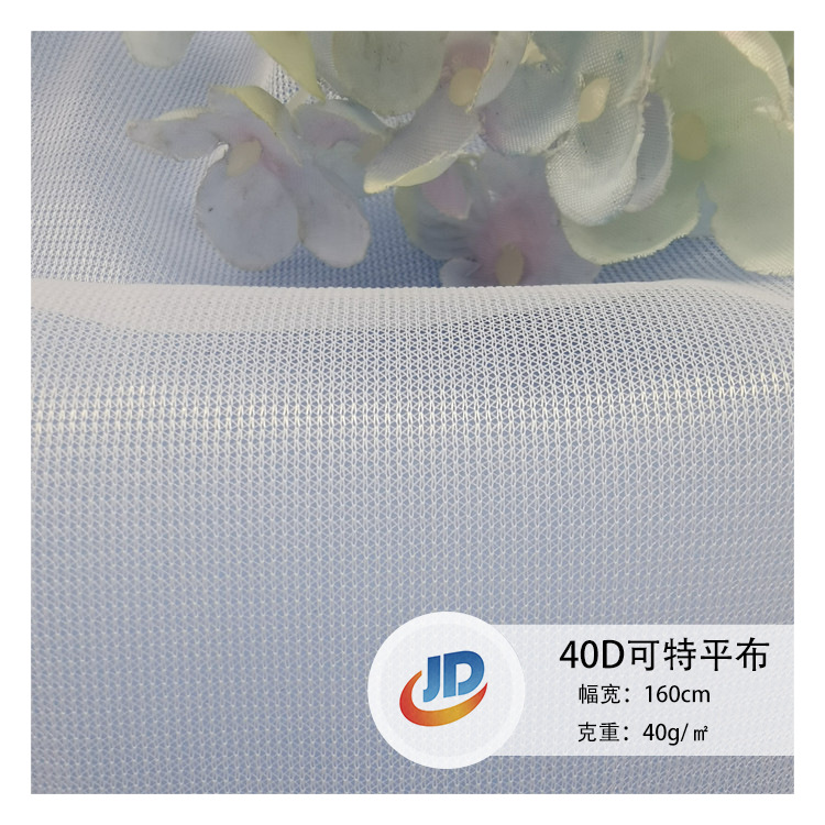 40D Polyester Plain Fabric Polyester Mesh 28 Needle Tc Composite Korte Shoe Material Sponge Laminated Korte Mesh