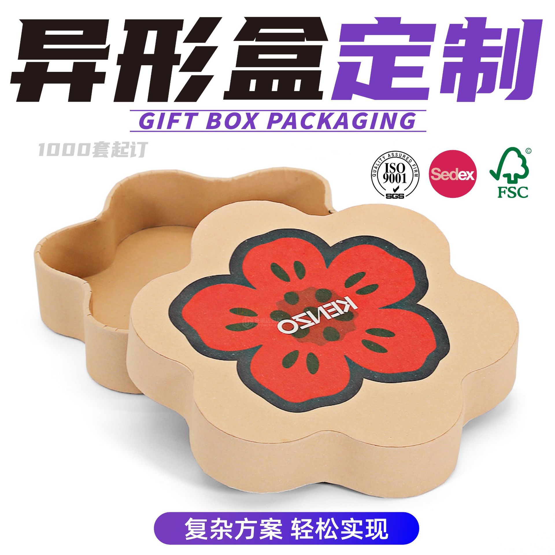 Special-Shaped Heaven and Earth Cover Packaging Box Customized European and American Jewelry Kraft Paper Box Commemorative Petals Heaven and Earth Cover Special-Shaped Box Factory