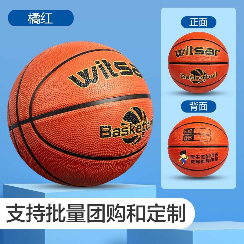 Picture of Factory wholesale children's basketball kindergarten baby primary school students for beginners 3-4-5-6-7 rubber ball basketball