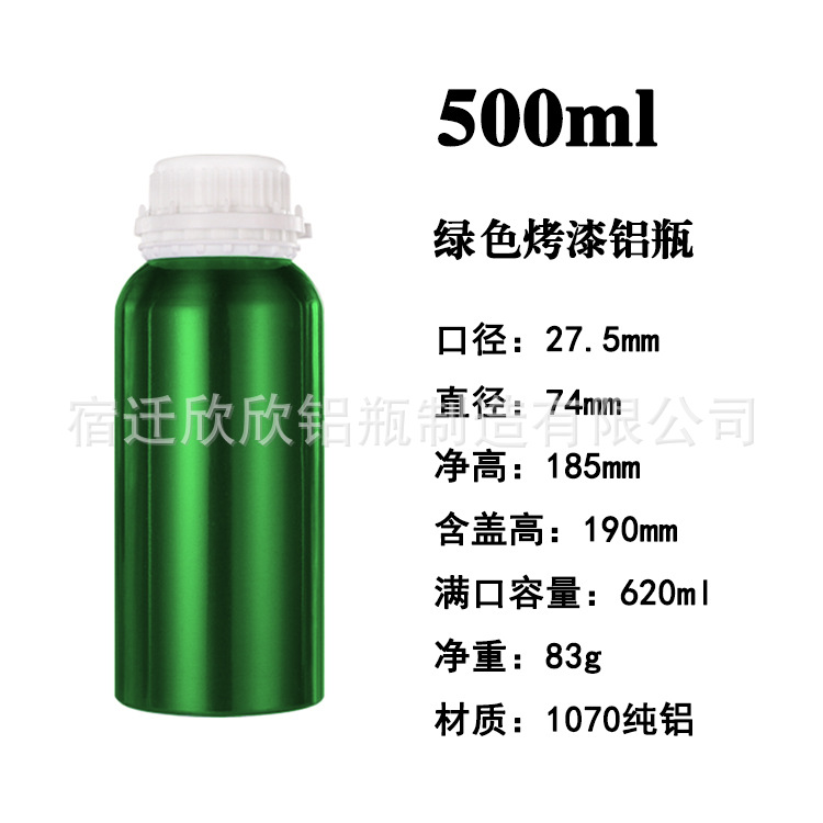 Picture of In-Stock Essential Oil Aluminum Bottles 50Ml-6L Polished Anti-Theft Aluminum Cans for Fragrance, Chemical, Pesticide Curing Agents, and Photovoltaic Electrolyte