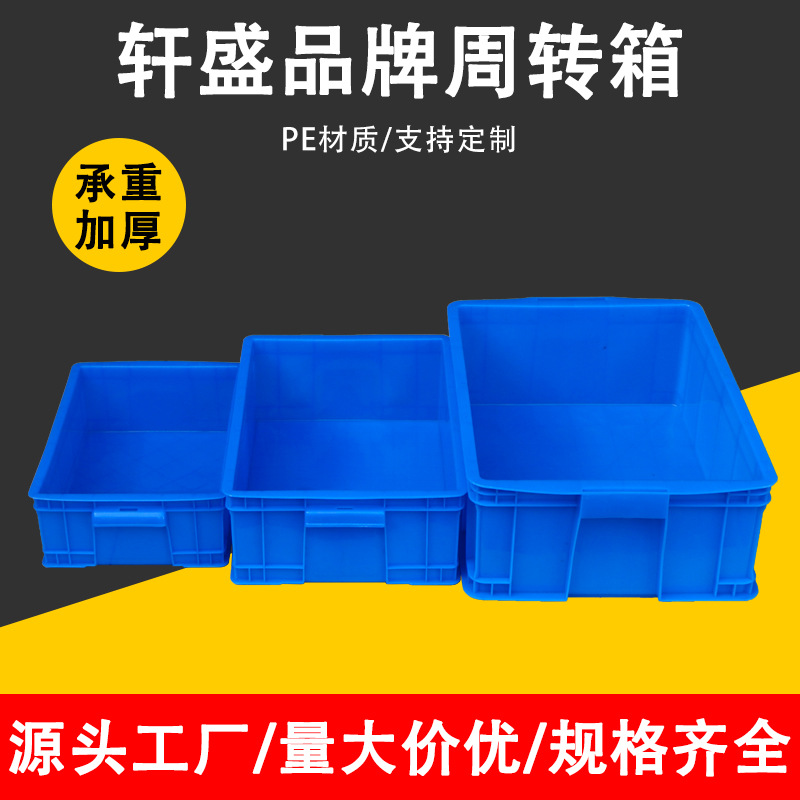 Turnover Box Plastic Rectangular Logistics Storage Basket Blue Industrial Storage Box Screw Hardware Tools Material Plastic Frame