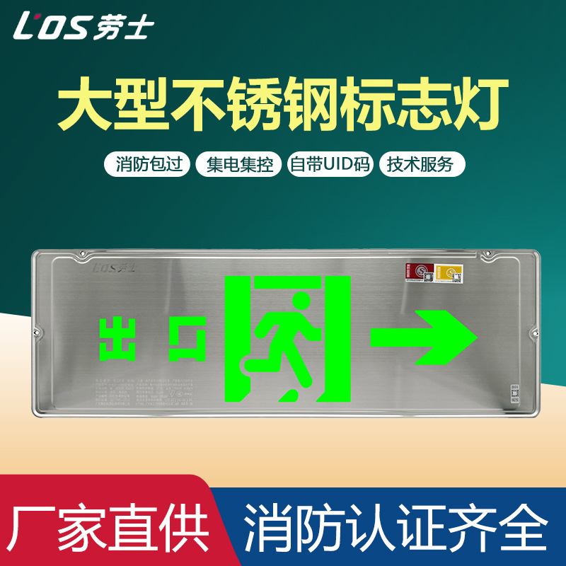 With UID code large safety exit signs stainless steel 36V marker lights corridor led fire emergency lights