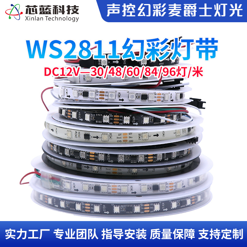 12V Phantom Light Strip 5050 Full Color Ws2811 Light Strip Sensor Streamer Marquee Strip Engineering Rgb Colorful Light Strip