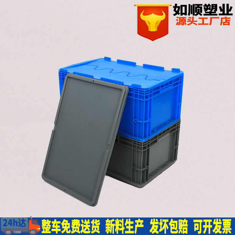Production and supply of plastic boxes with good toughness 600-280 plastic logistics boxes with flip covers
