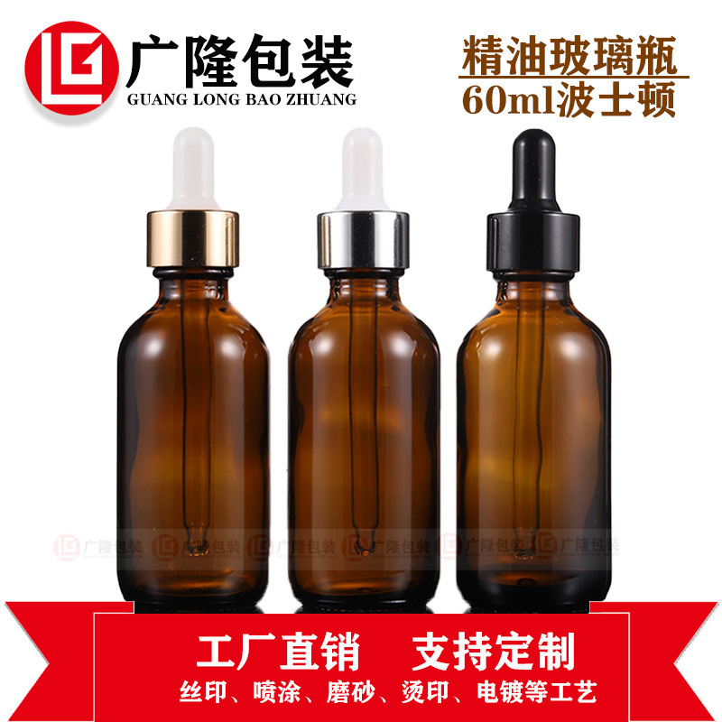 Factory in stock 60ml Brown Boston Bottle Glass Dropper Bottle Brown Boston Bottle Dropper Essence Oil Bottle