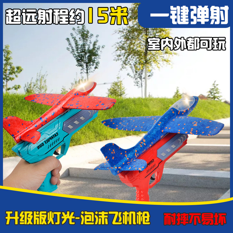 Picture of Night market lights catapult aircraft gun children's toys boys girls foam aircraft launcher stall stall wholesale