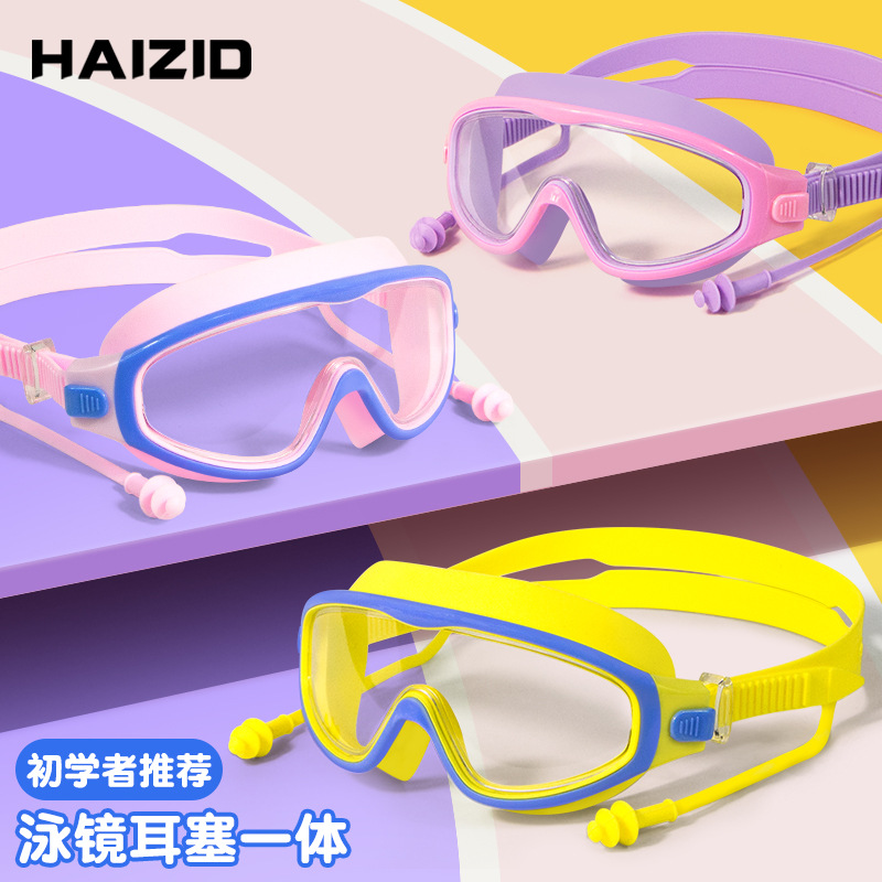 Children's Swimming Goggles Wholesale New Large Frame High Definition Anti-Fog Waterproof Swimming Goggles One-Piece Earplugs Silicone Swimming Goggles