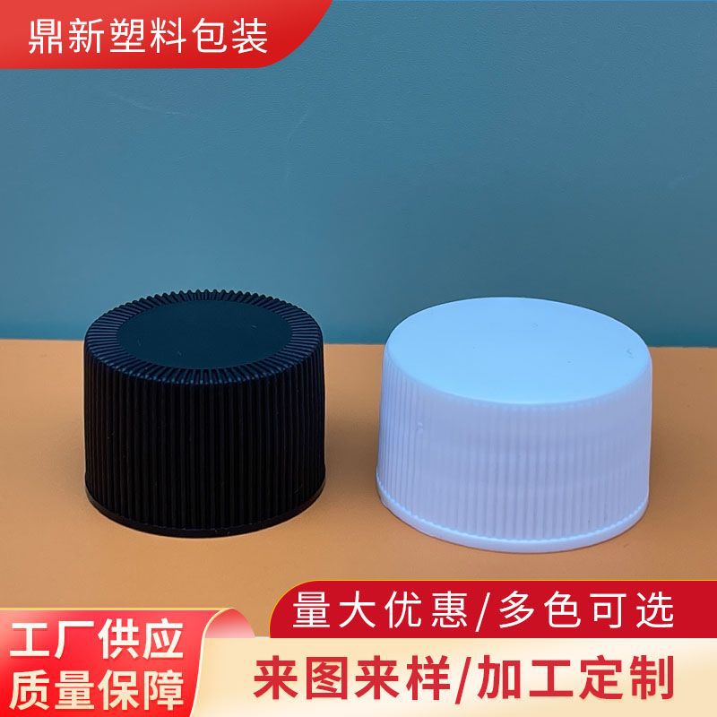 28-tooth Standard Screw Cap Flat Cap PP Bottle Cap Watering Can Cap Chemical Bottle Cap Alcohol Bottle Cap PE Aluminum Foil Screw Cap