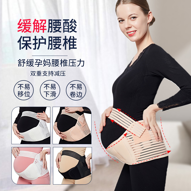 Picture of Pregnant Women's Products Breathable Abdominal Support Belt Maternity Belt Bandage Pubic Pain in the Second and Third Trimester of Pregnancy Double Fetal Belly Belt