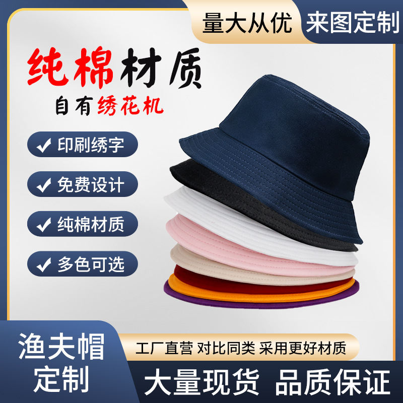 Pure Cotton Fisherman Hat with Logo Printed on the Logo Outdoor Mountaineering Family Sun Protection Hat Men's Pure Color Light Plate Basin Hat Women's Wholesale