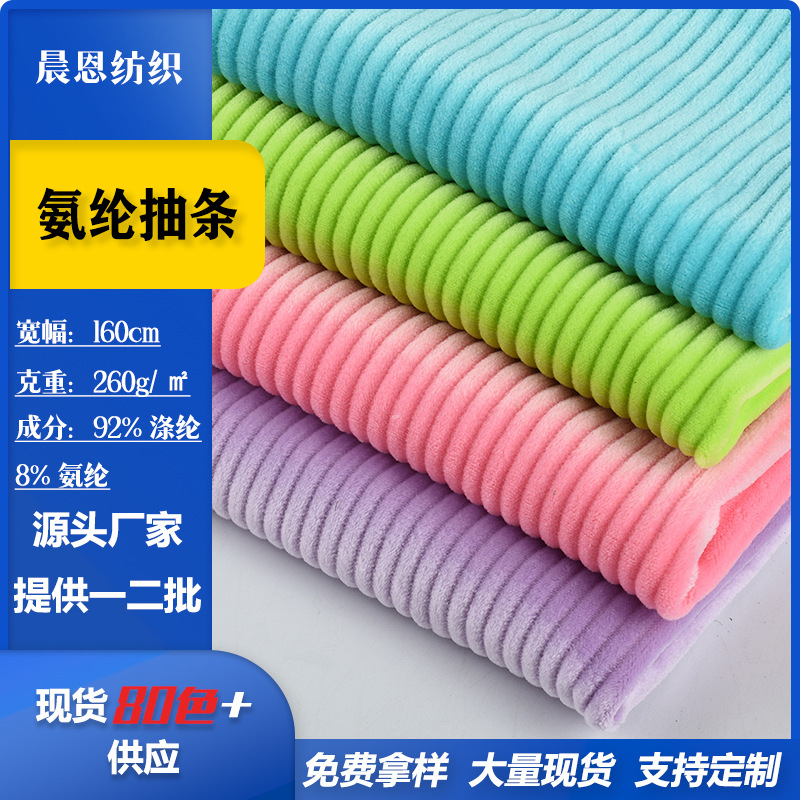 Ready Stock Spandex Ribbed Knit Fabric for Home Textiles, Sofa Cushions, Velvet Fabric, Bags, Clothing, Elastic Fabric, Whole Batch