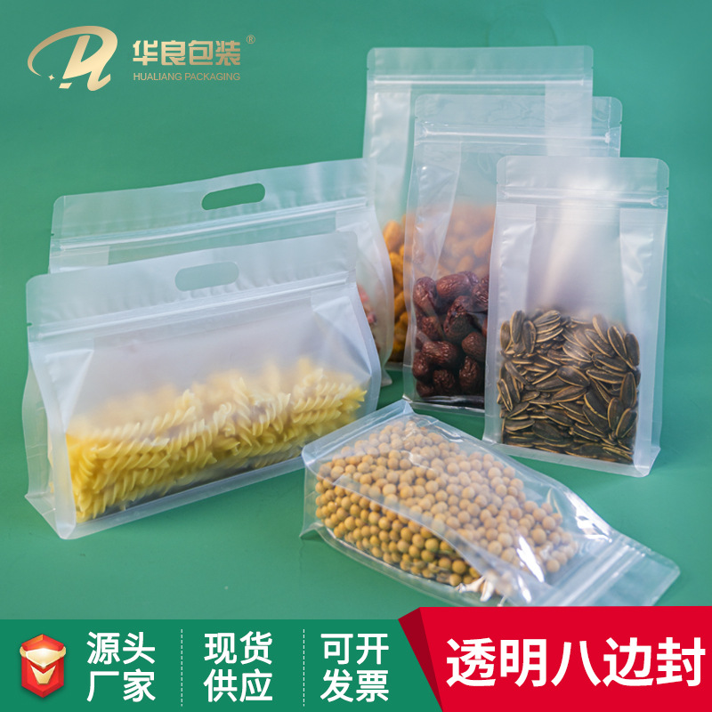 Hualiang Packaging Thickened Transparent Frosted Eight Side Sealed Cat Food Dog Food Bag Tea Dried Fruit Nuts Self-sealing Bag Food Bag