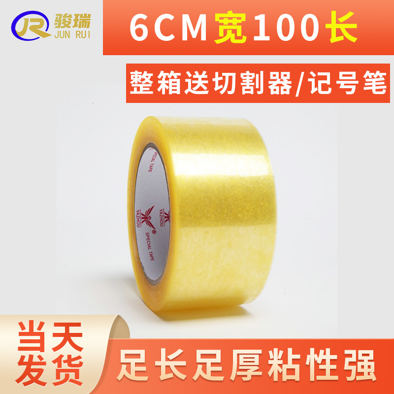 6cm * 100 transparent sealing tape wholesale Express E-commerce packaging tape manufacturers spot wholesale