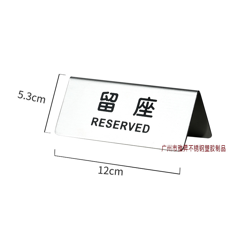 Picture of Table board reserved table board reserved table introduction board reservation table board reservation table board non-smoking board printing board