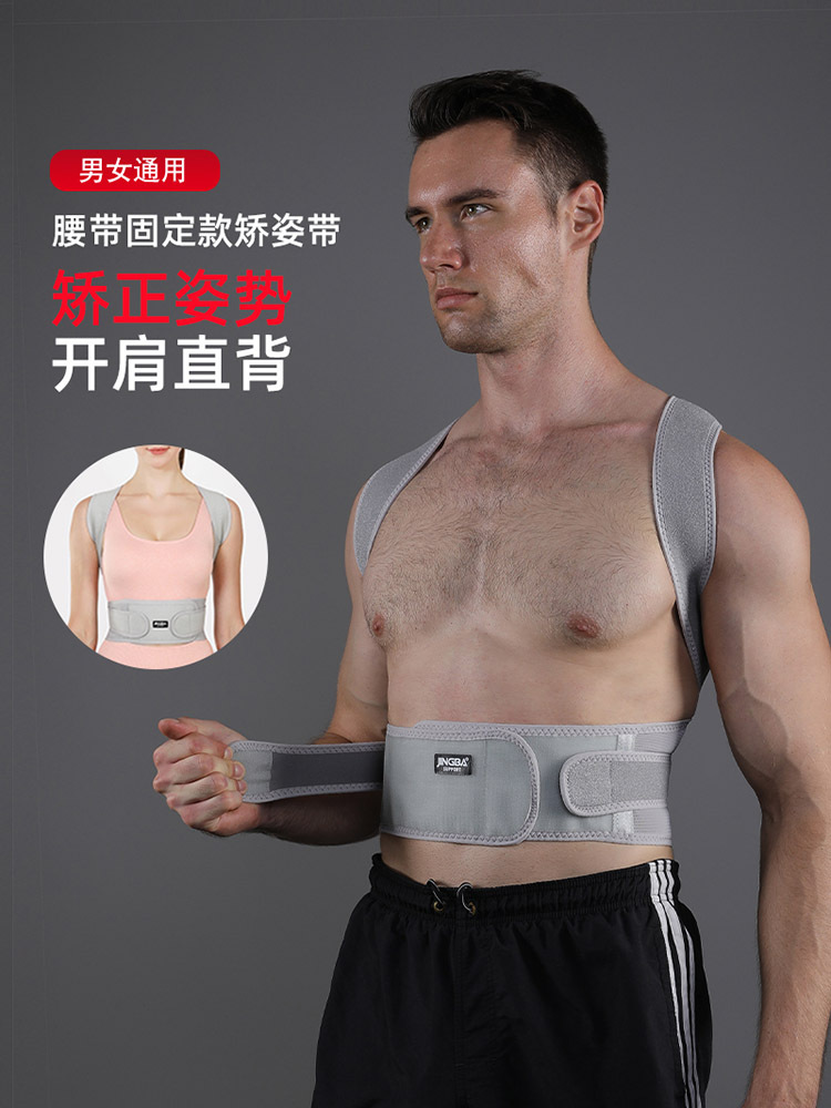 JINGBA orthotic men's and women's back pressure orthotic belt anti-hunchback support orthotic belt manufacturers wholesale