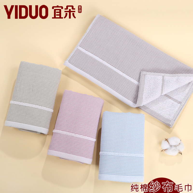 Gaoyang Pure Cotton Gauze Towel Class a Pure Cotton Wash Face Towel Sweat Wipe Face Towel Household Absorbent Soft 35*75 Adult