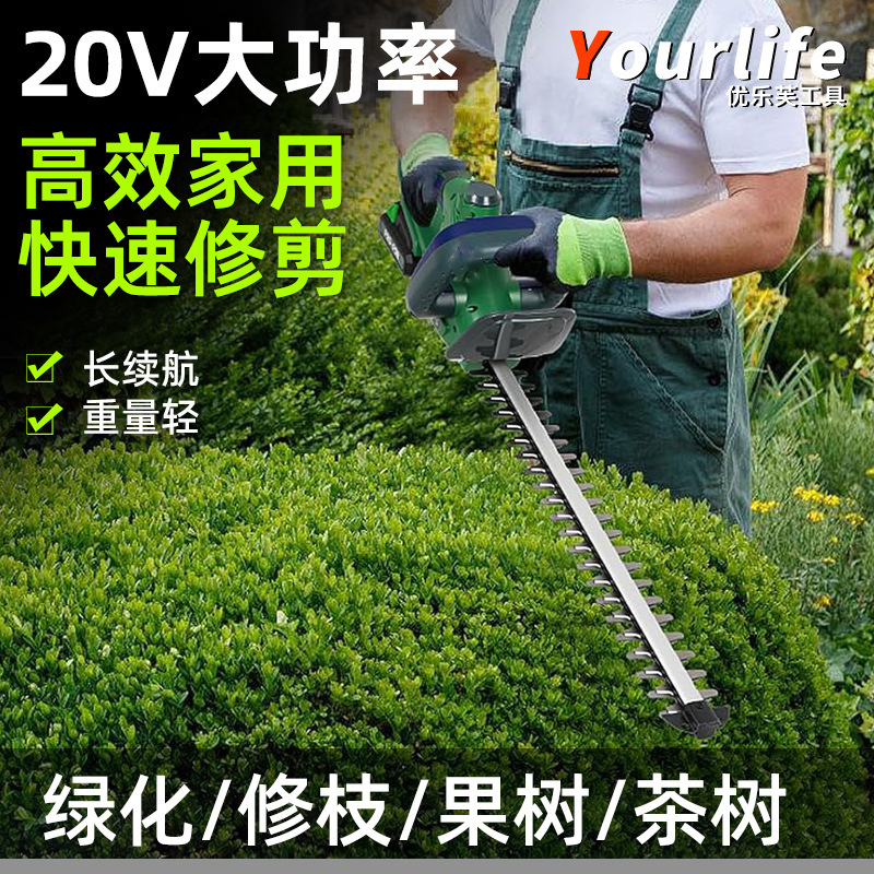 Youlefu rechargeable electric green grass trimmer electric pruning machine pruning machine electric tea trimmer mower