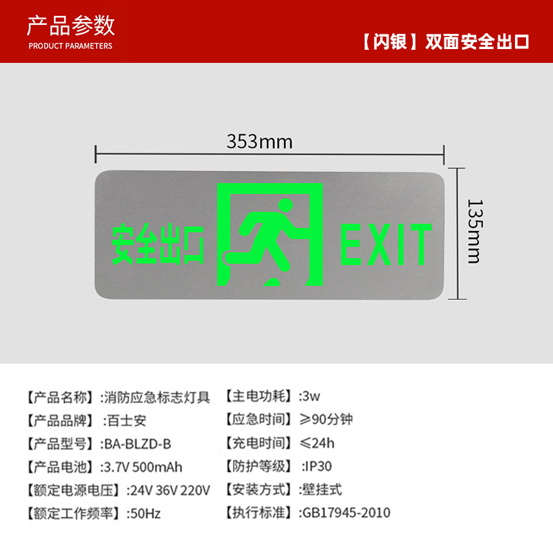 Picture of Baxian Type A Stainless Steel Ultra-thin Fire Emergency Indicator Light Floor Passage Safety Exit Evacuation Sign Light