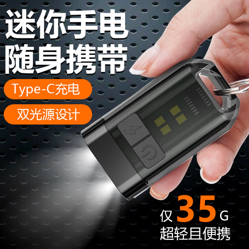 New LED Mini Small Flashlight Keychain Light Type-C Charging Portable Emergency Flashlight Multifunctional Cap Clip Light