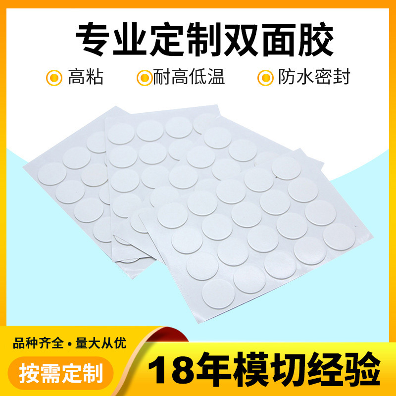White Round Transparent Traceless Strong High-Viscosity Sponge Foam Double-Sided Tape Eva Foam Double-Sided Tape Manufacturer Customized