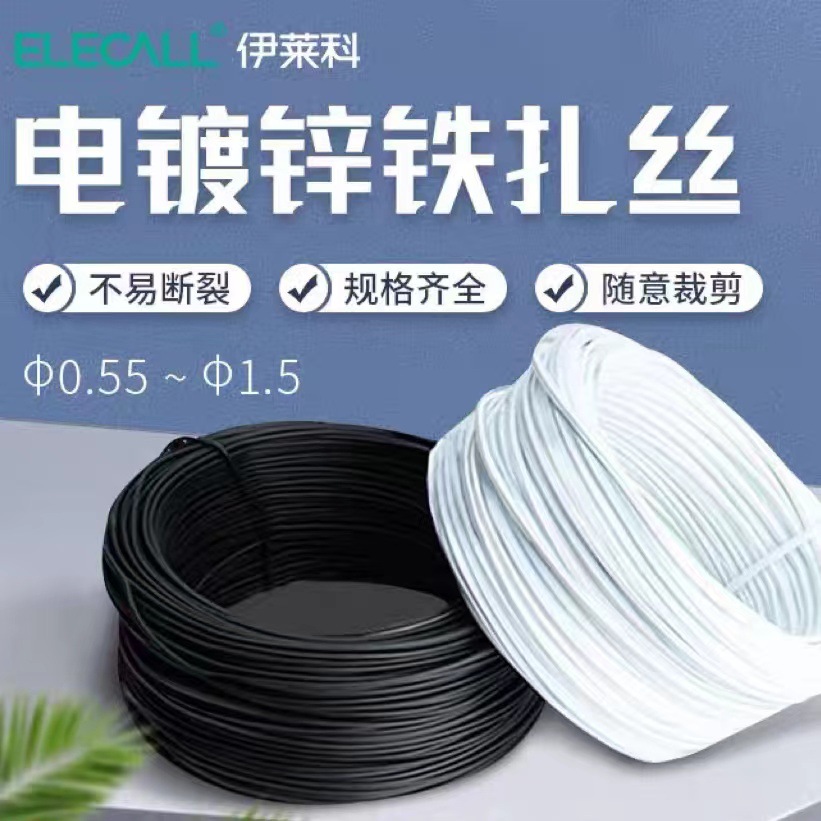 Elyco Electro-galvanized Iron Wire Tie-wrapped Plastic Tie-wire Tie-wire PVC Tie-wire Tie-wire Telecom Communication Optical Cable Tie-wire