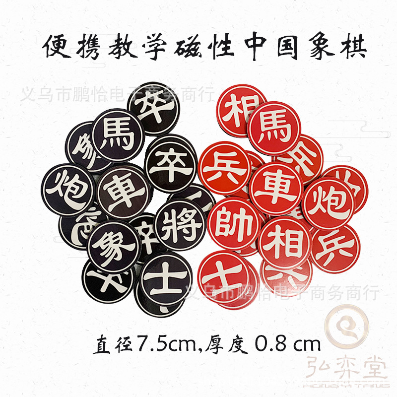 Picture of 1 m Magnetic Teaching Go Chinese Chess Chess Double-sided Chess Board Magnetic Demonstration Large Chessboard Hanging Board