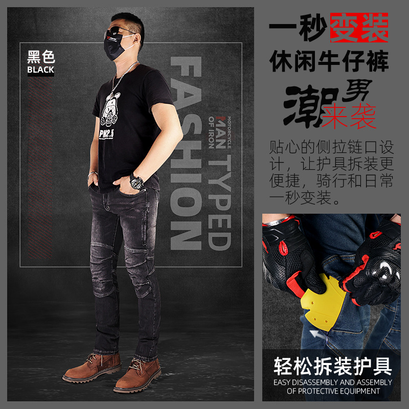 MOTOCENTRIC Motorcycle Center Motorcycle Slim-Fit Jeans High Elastic Comfortable Shatter-Resistant Casual Jeans