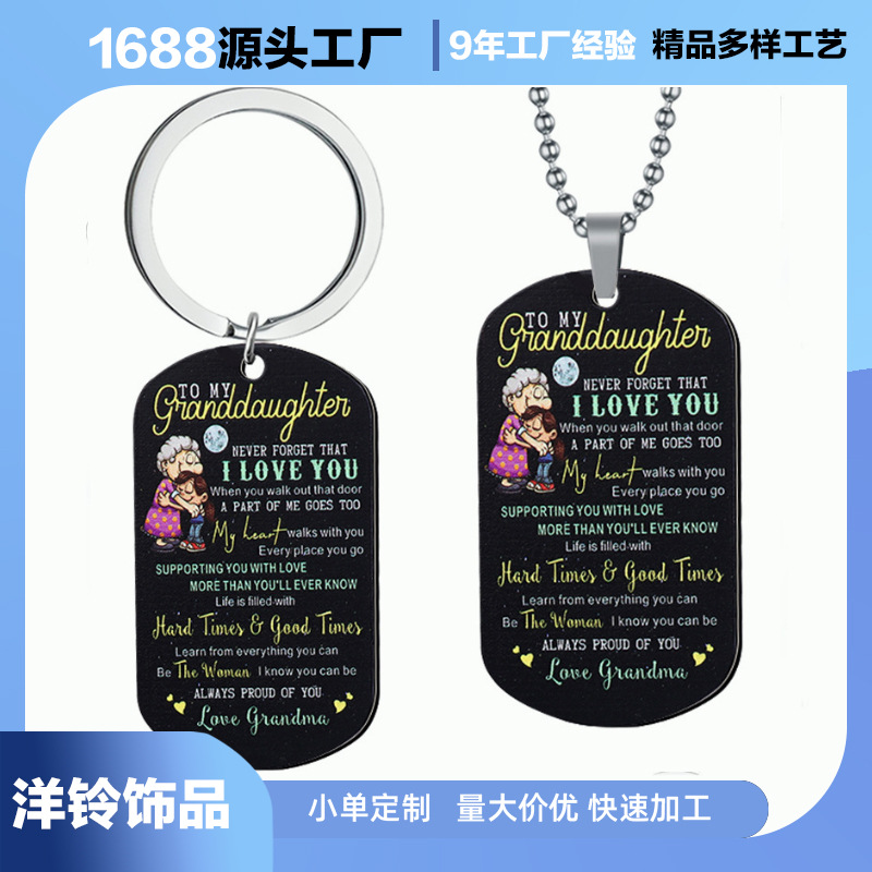 Cross-border new jewelry TO MY Granddaughter color printing stainless steel military card keychain necklace key