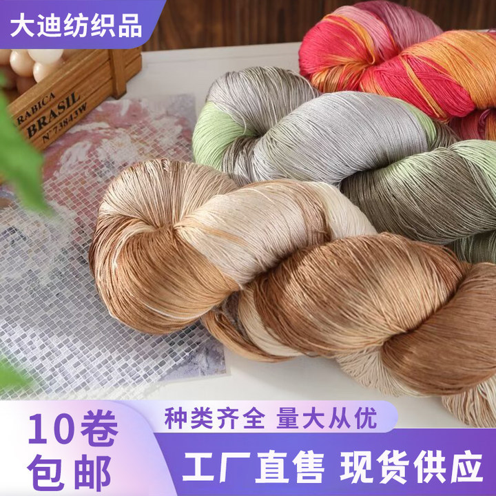 Wholesale Silk Cotton Gradient Hand-Dyed Thread No. 7 Lace Silky Smooth Summer Crochet Thread Handmade DIY Knitting Tools