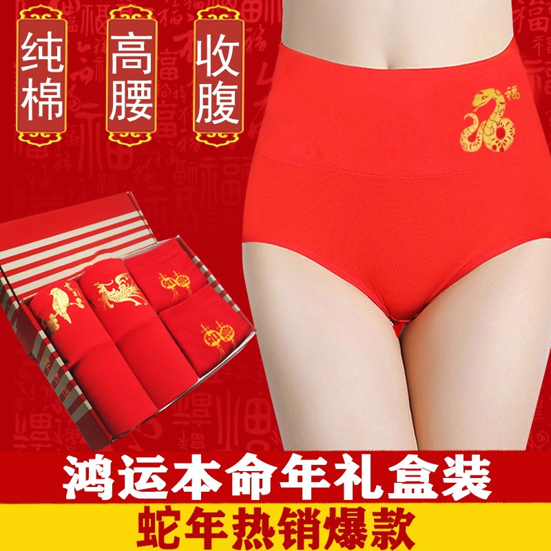 Year of the Snake Benmingnian Red Women's Cotton Underwear High Waist Breathable Wedding Big Red Socks Women's Waist Pants Wholesale