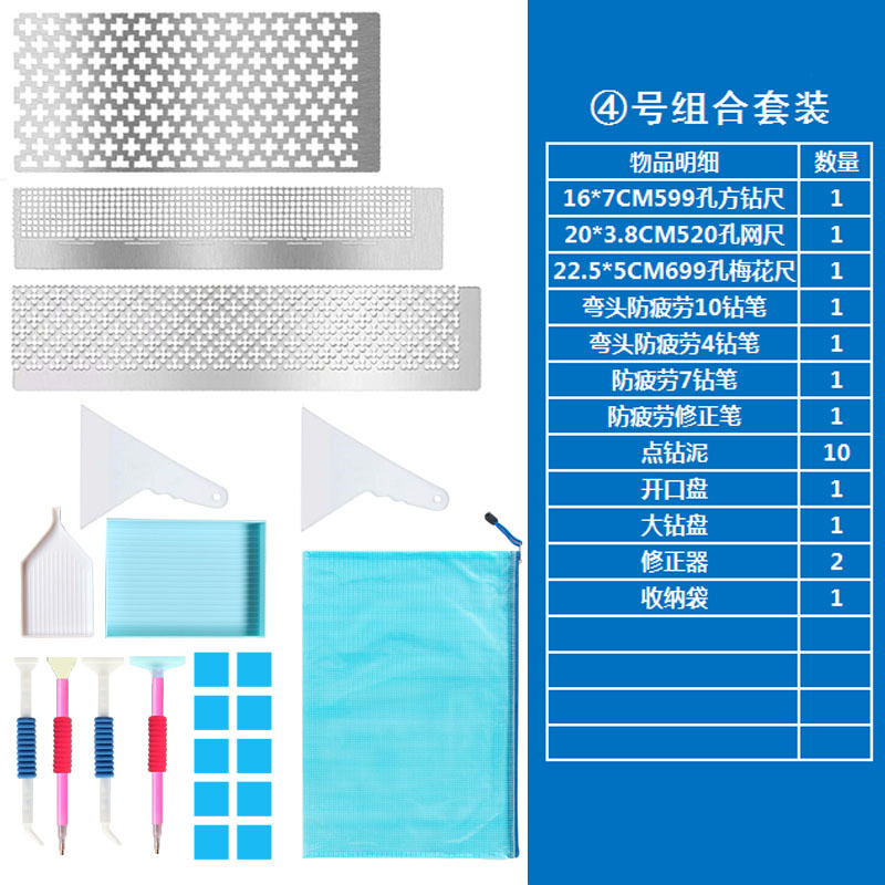 Picture of Diamond Drawing Ruler Set Point Drill Artifact Universal Net Ruler Diamond Embroidery Point Drill Tool Cross-border New Products Customized by Manufacturers