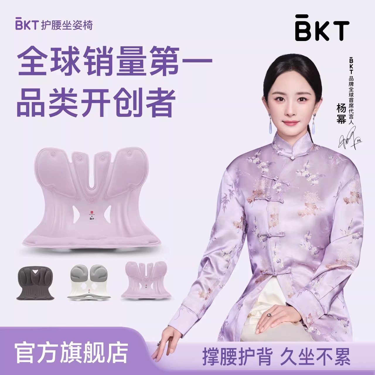 BKT Waist Protection Cushion Long Artifact Backrest Ergonomic Seat Posture Office Support Official Flagship Store
