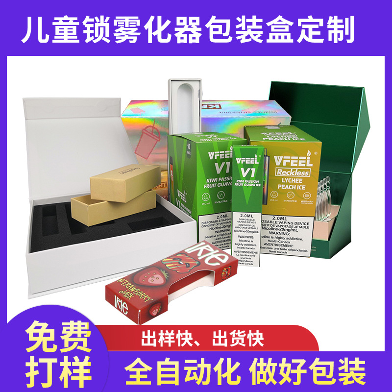 Manufacturers custom atomizer packaging box electronic children's lock Drawer gift box exquisite corrugated paper color box heaven and earth box