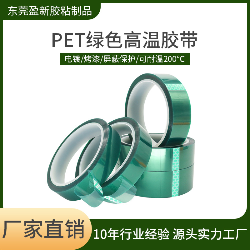 in stock green high temperature tape pet tape insulation paint masking silicone protective film high temperature green tape package