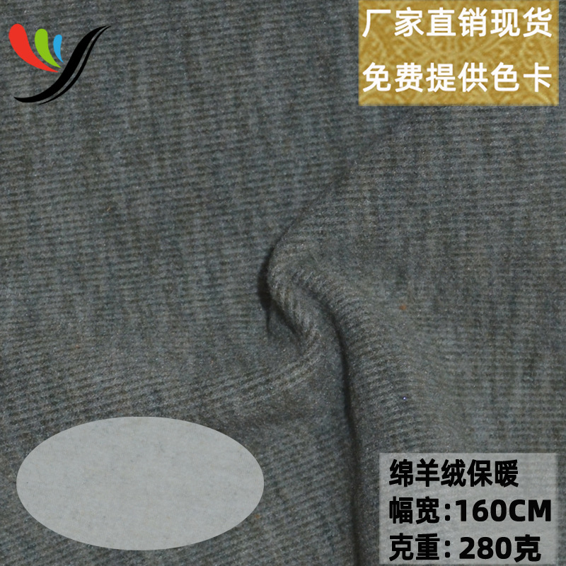 Knitted Four-Way Elastic Double-Sided Velvet Cashmere 300g Warmth Real Self-Heating Function Black Technology Heating Effect