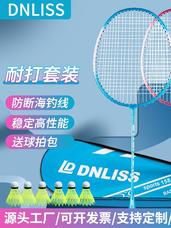 SOURCE Factory badminton racket iron alloy durable suit amateur adult student Entertainment training shooting agent