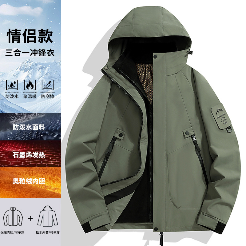 Picture of Three-in-one women's detachable autumn and winter two-piece outdoor windbreaker jacket men's water-repellent plus size mountaineering suit